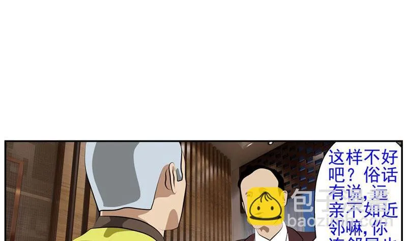 暗杀（上） 第40页