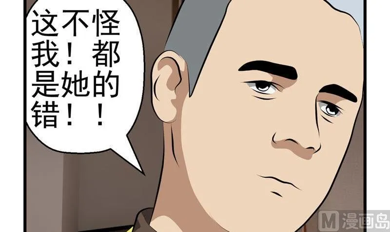 暗杀（上） 第42页