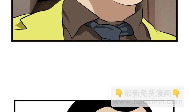 暗杀（上） 第43页