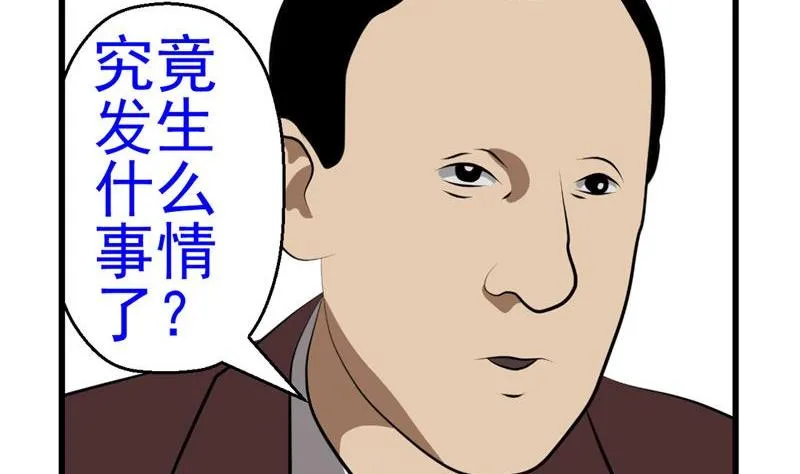 暗杀（上） 第44页