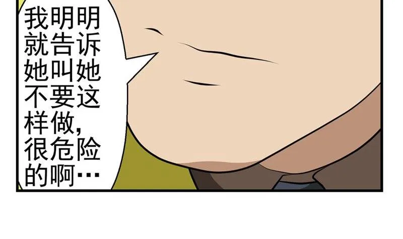 暗杀（上） 第55页