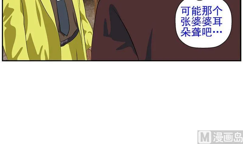 暗杀（上） 第57页