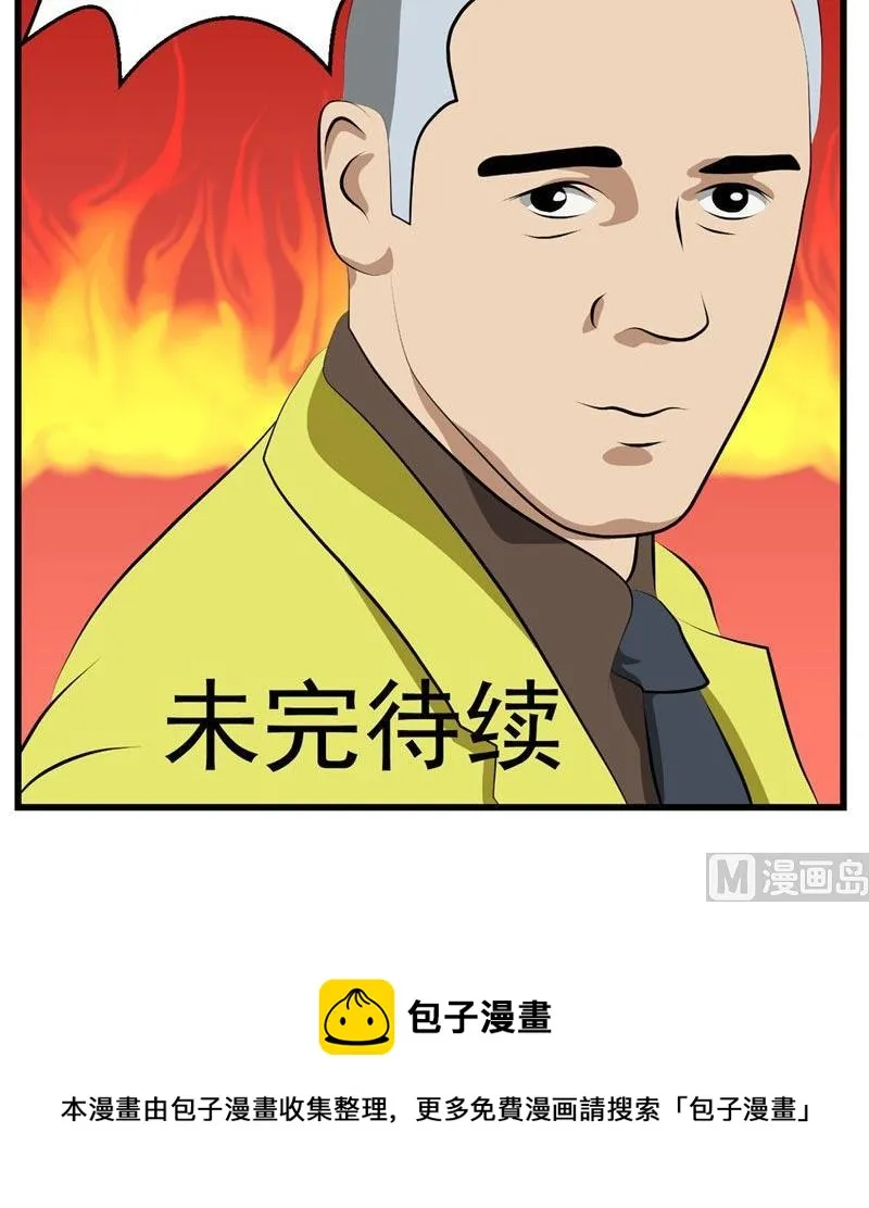 暗杀（上） 第60页