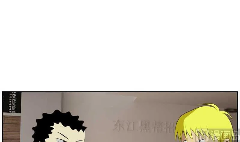 加入黑帮（下） 第12页