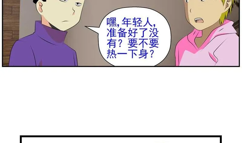 加入黑帮（下） 第13页
