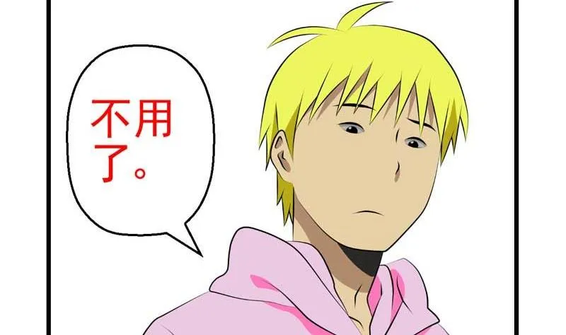 加入黑帮（下） 第14页