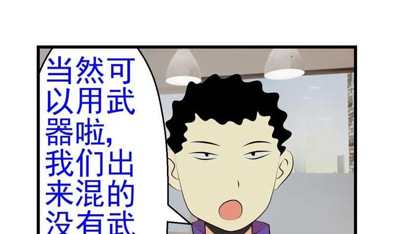 加入黑帮（下） 第19页