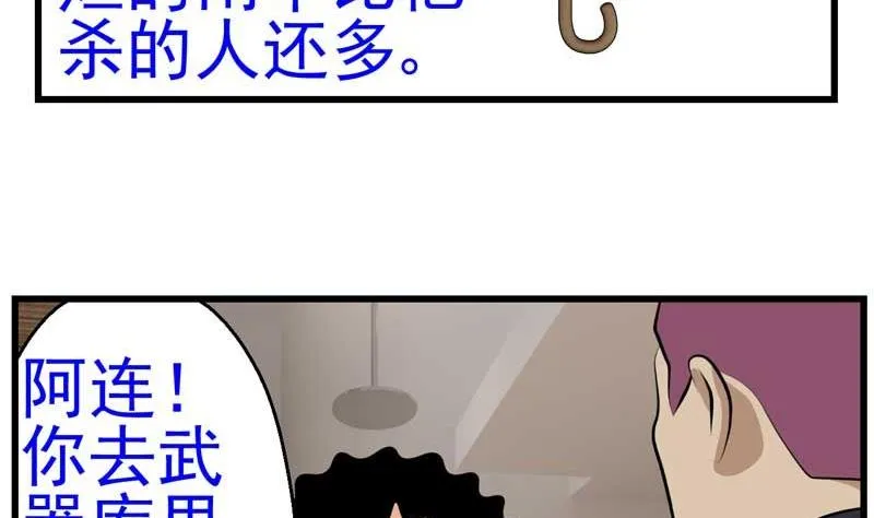 加入黑帮（下） 第22页