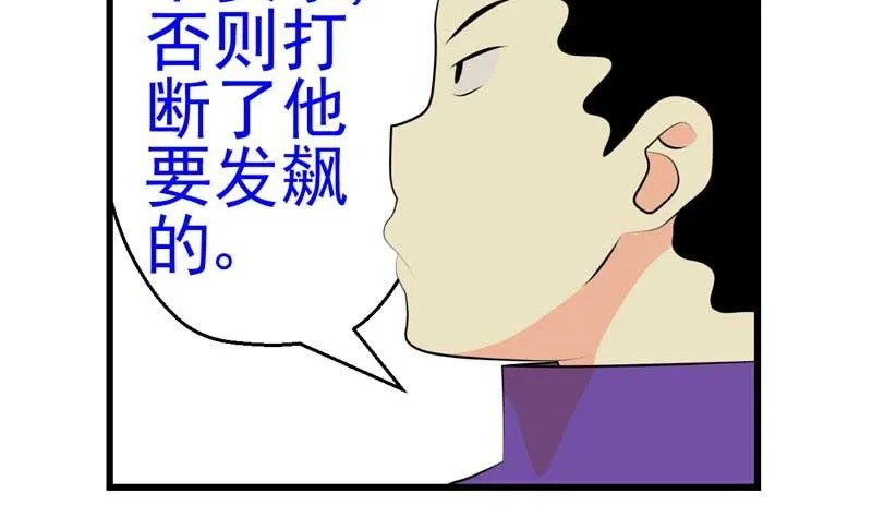 加入黑帮（下） 第25页