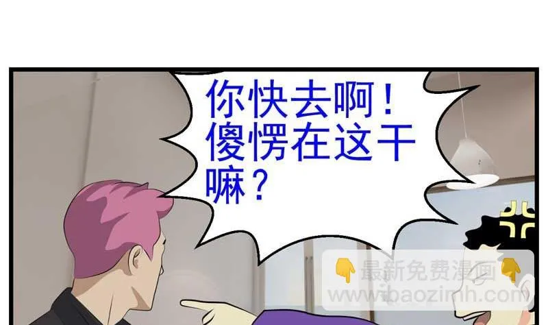 加入黑帮（下） 第28页