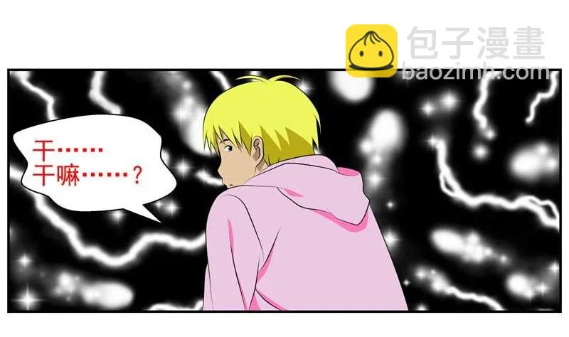 加入黑帮（下） 第40页