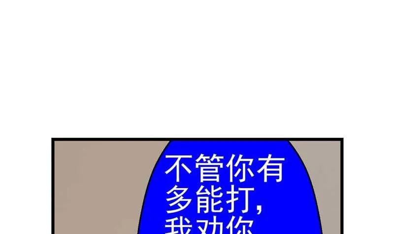 加入黑帮（下） 第41页