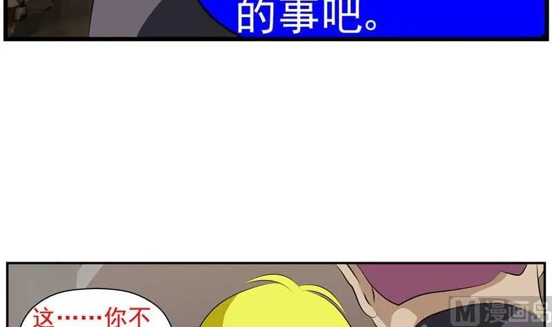 加入黑帮（下） 第48页
