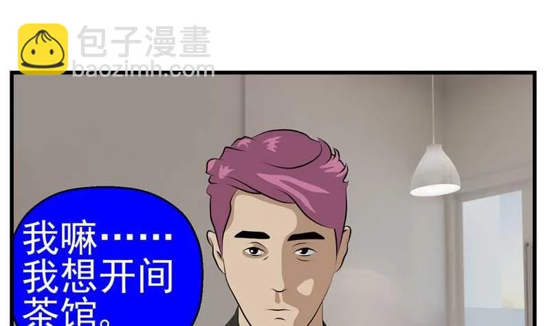 加入黑帮（下） 第50页