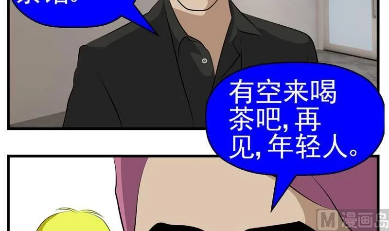 加入黑帮（下） 第51页