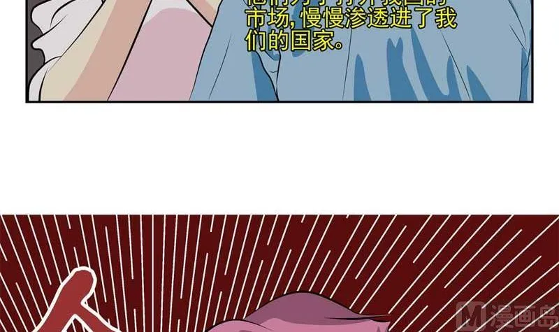 加入黑帮（上） 第3页