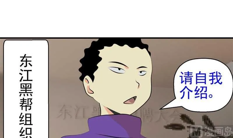 加入黑帮（上） 第9页