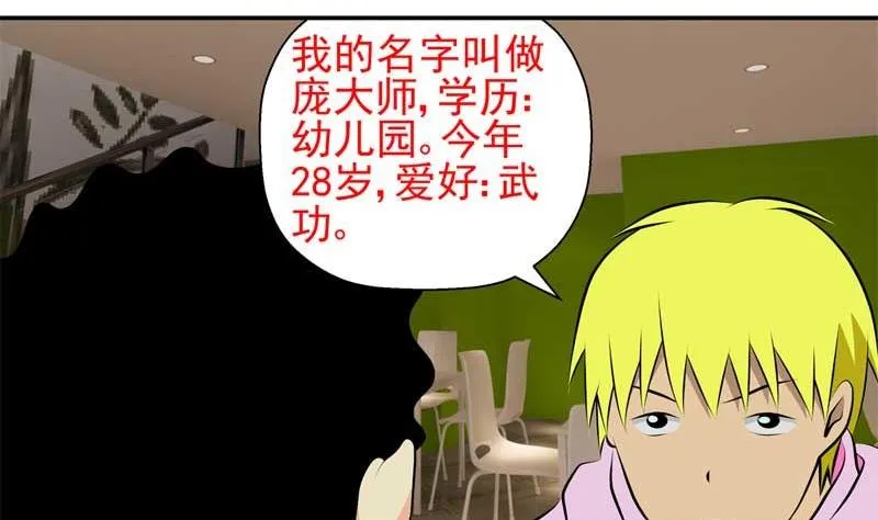 加入黑帮（上） 第11页