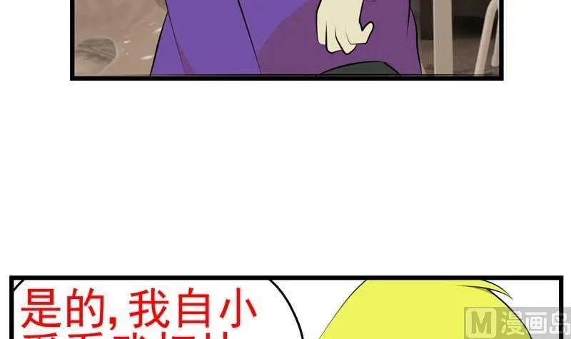 加入黑帮（上） 第15页
