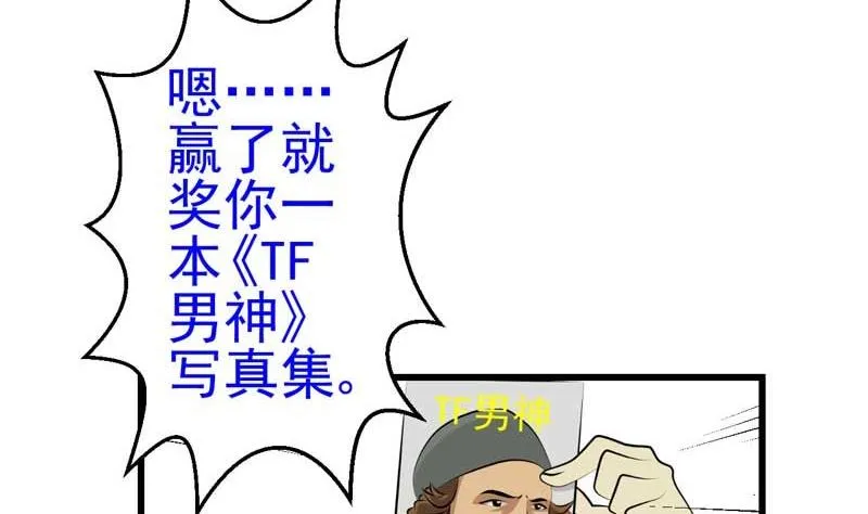加入黑帮（上） 第23页