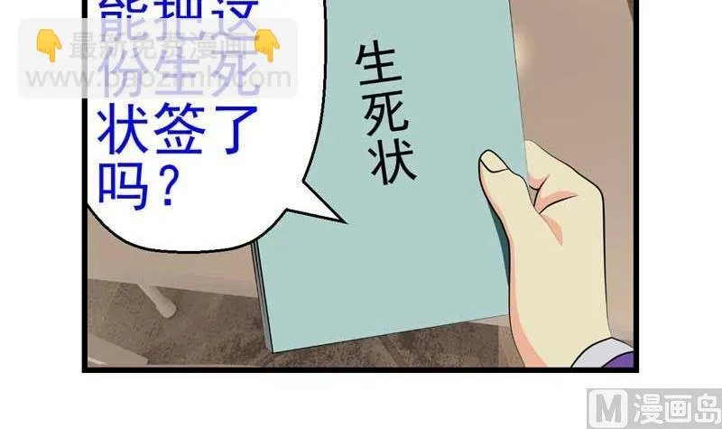 加入黑帮（上） 第30页