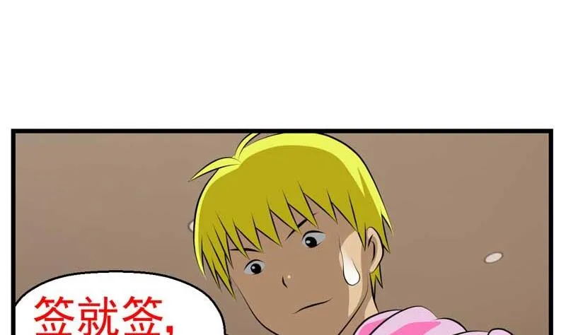 加入黑帮（上） 第31页