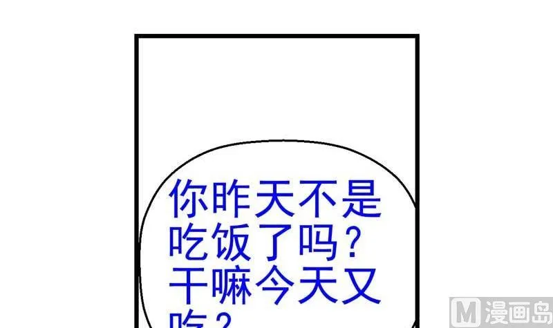 加入黑帮（上） 第45页
