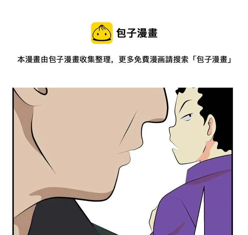 加入黑帮（上） 第49页