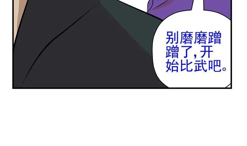加入黑帮（上） 第50页