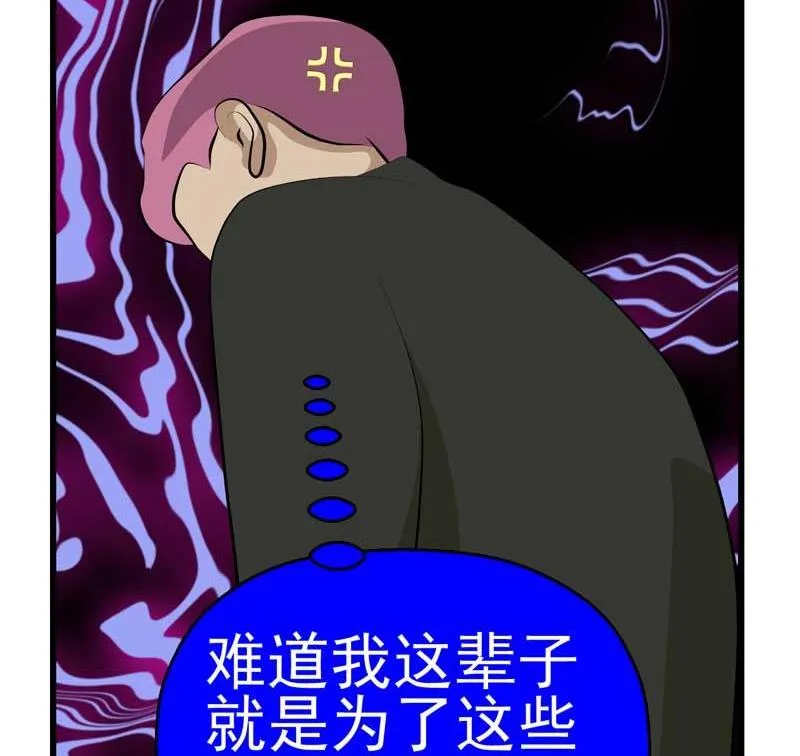 加入黑帮（上） 第56页