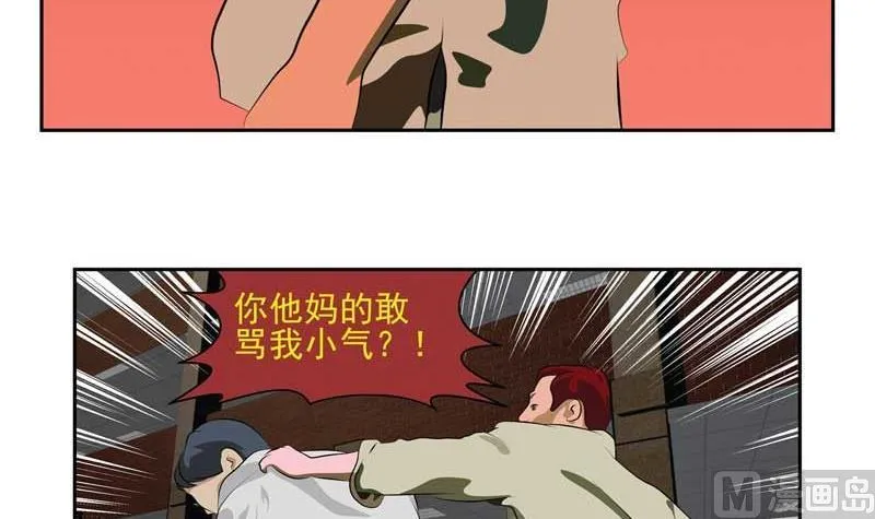天意弄人（下） 第6页