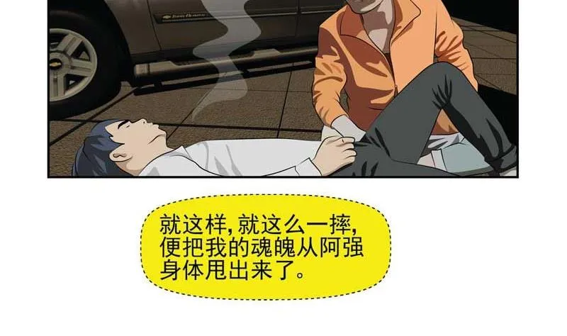 天意弄人（下） 第19页