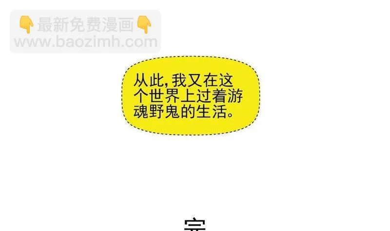 天意弄人（下） 第20页