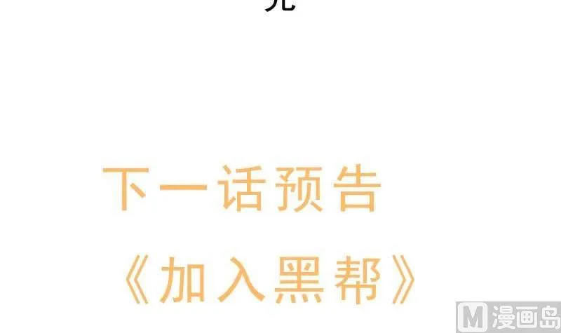 天意弄人（下） 第21页