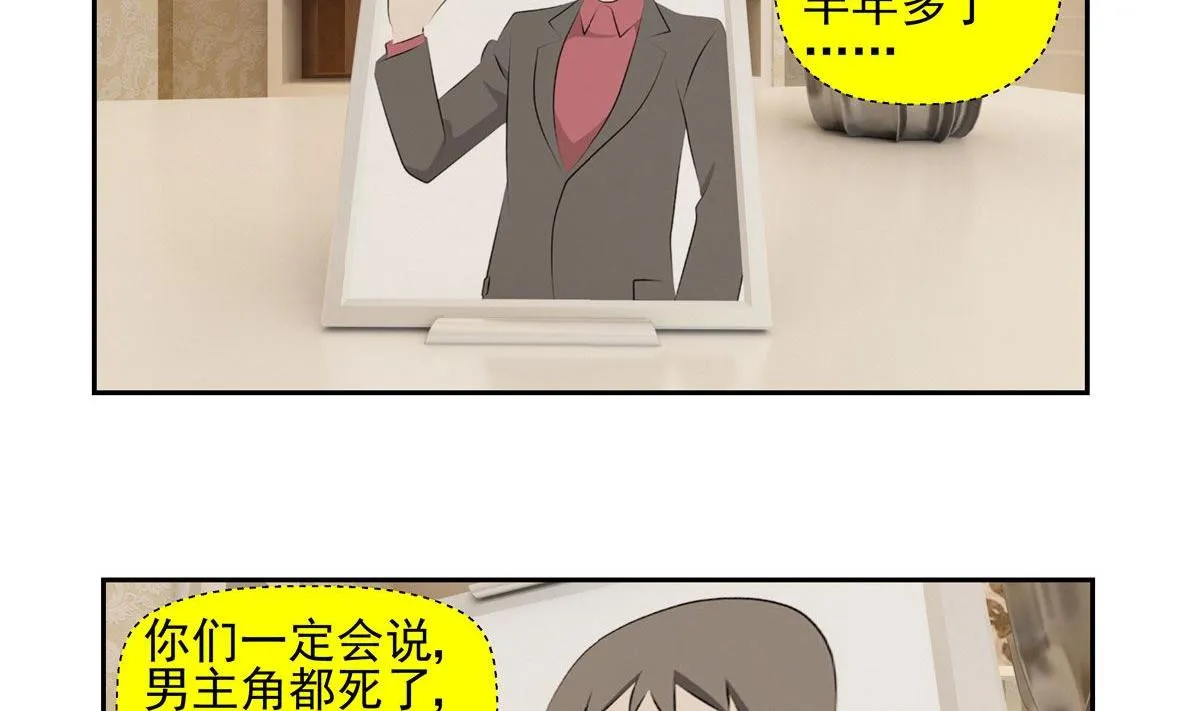 天意弄人（上） 第4页