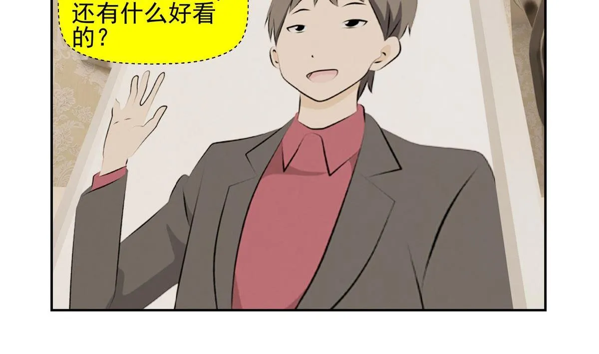 天意弄人（上） 第5页