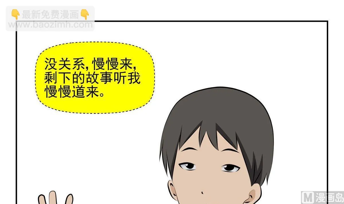天意弄人（上） 第6页