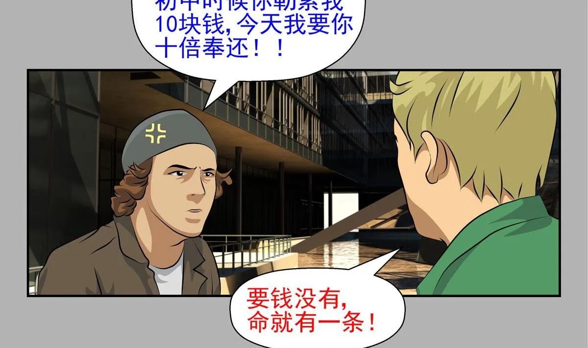 天意弄人（上） 第10页
