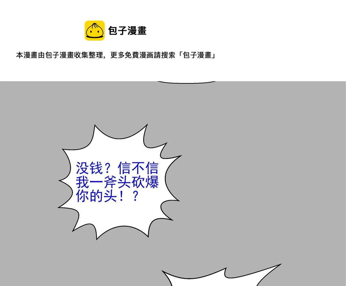 天意弄人（上） 第11页