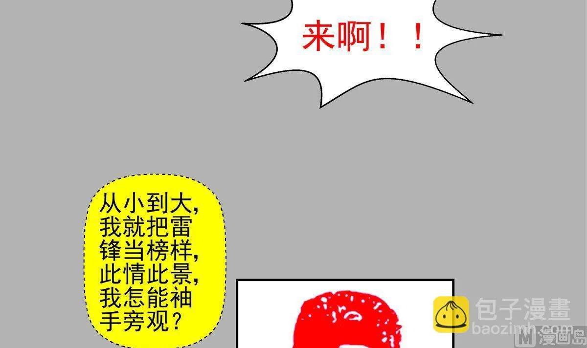 天意弄人（上） 第12页