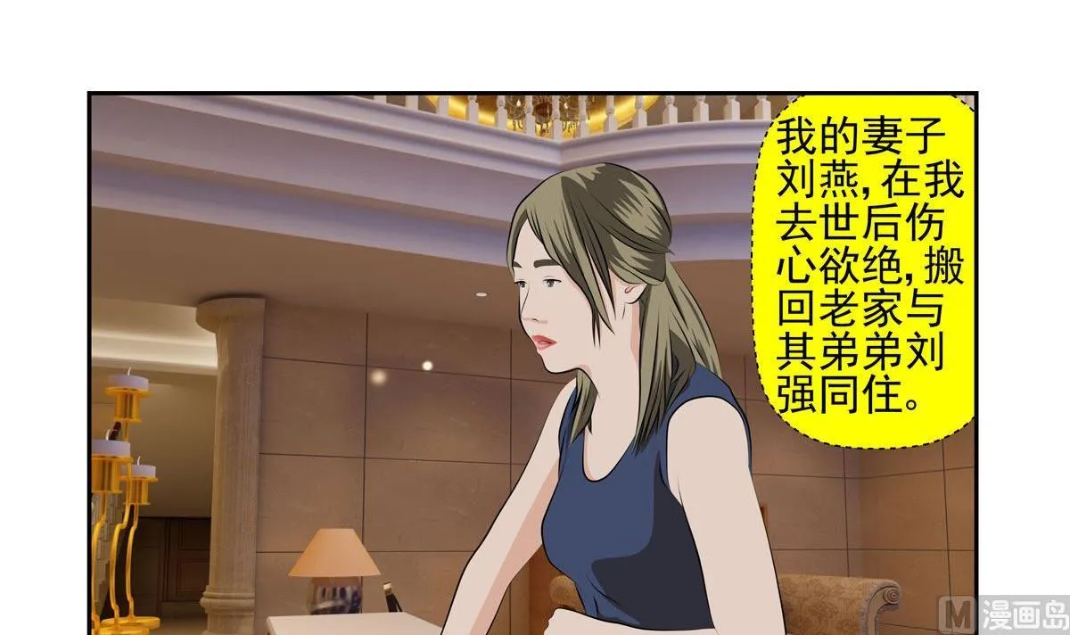 天意弄人（上） 第18页