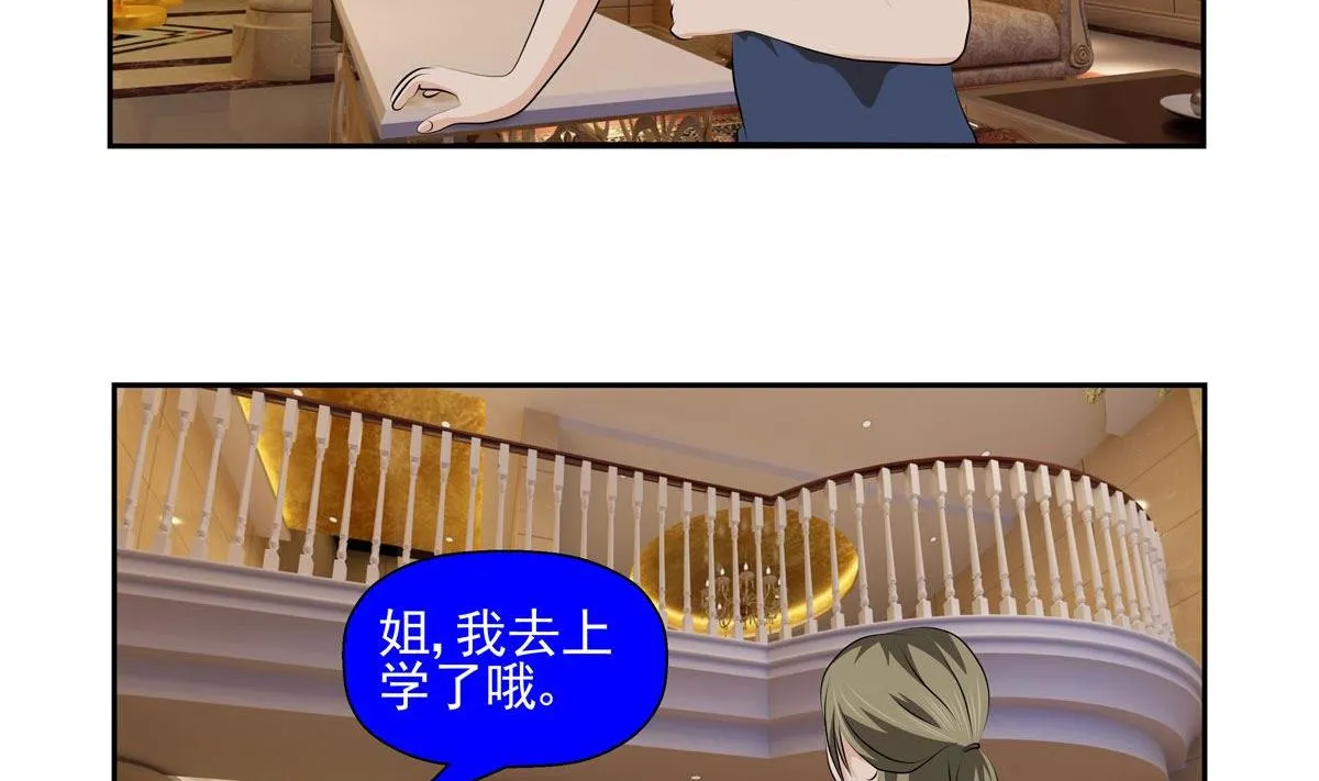 天意弄人（上） 第19页