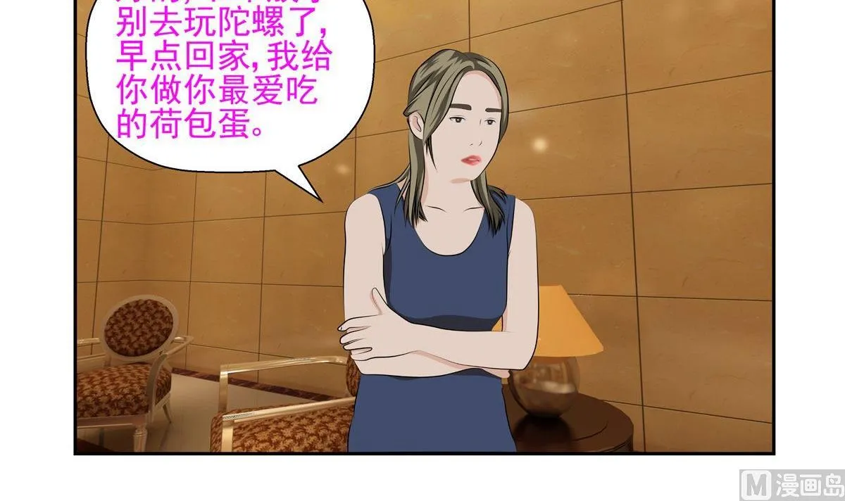 天意弄人（上） 第21页