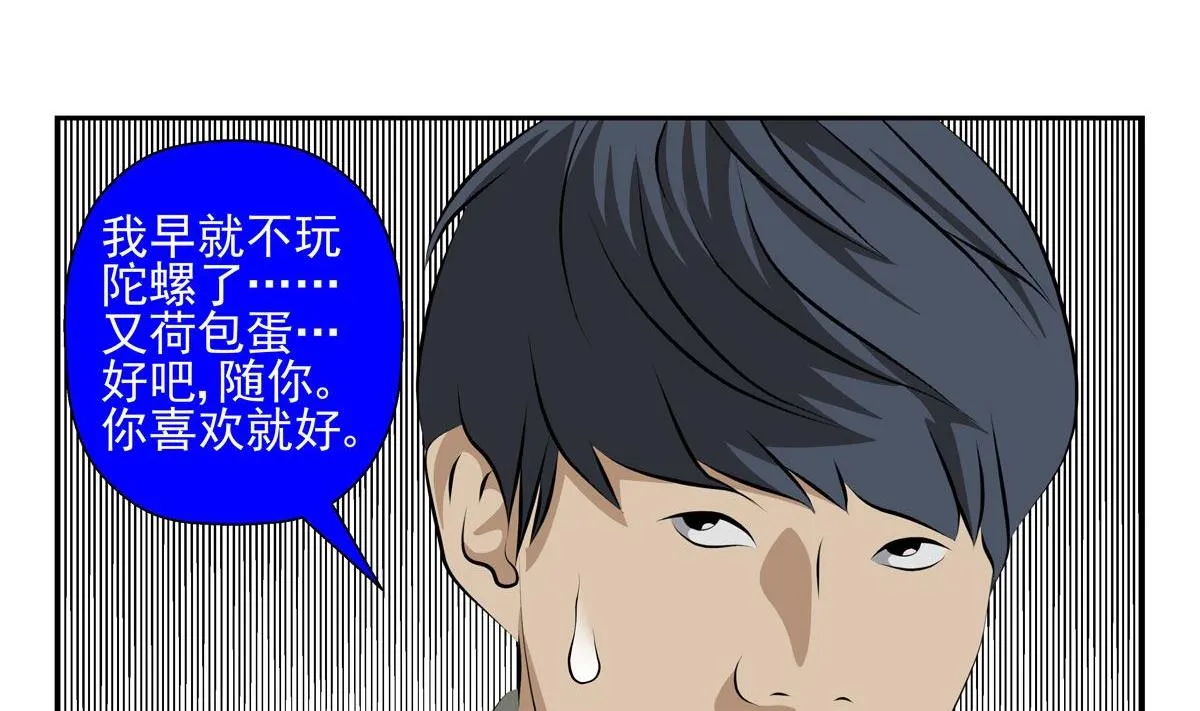 天意弄人（上） 第22页