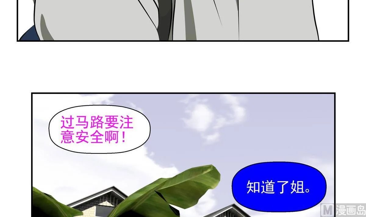 天意弄人（上） 第24页