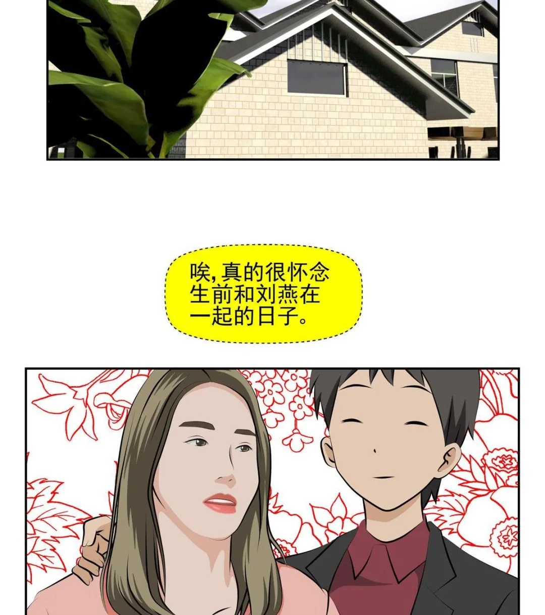 天意弄人（上） 第25页