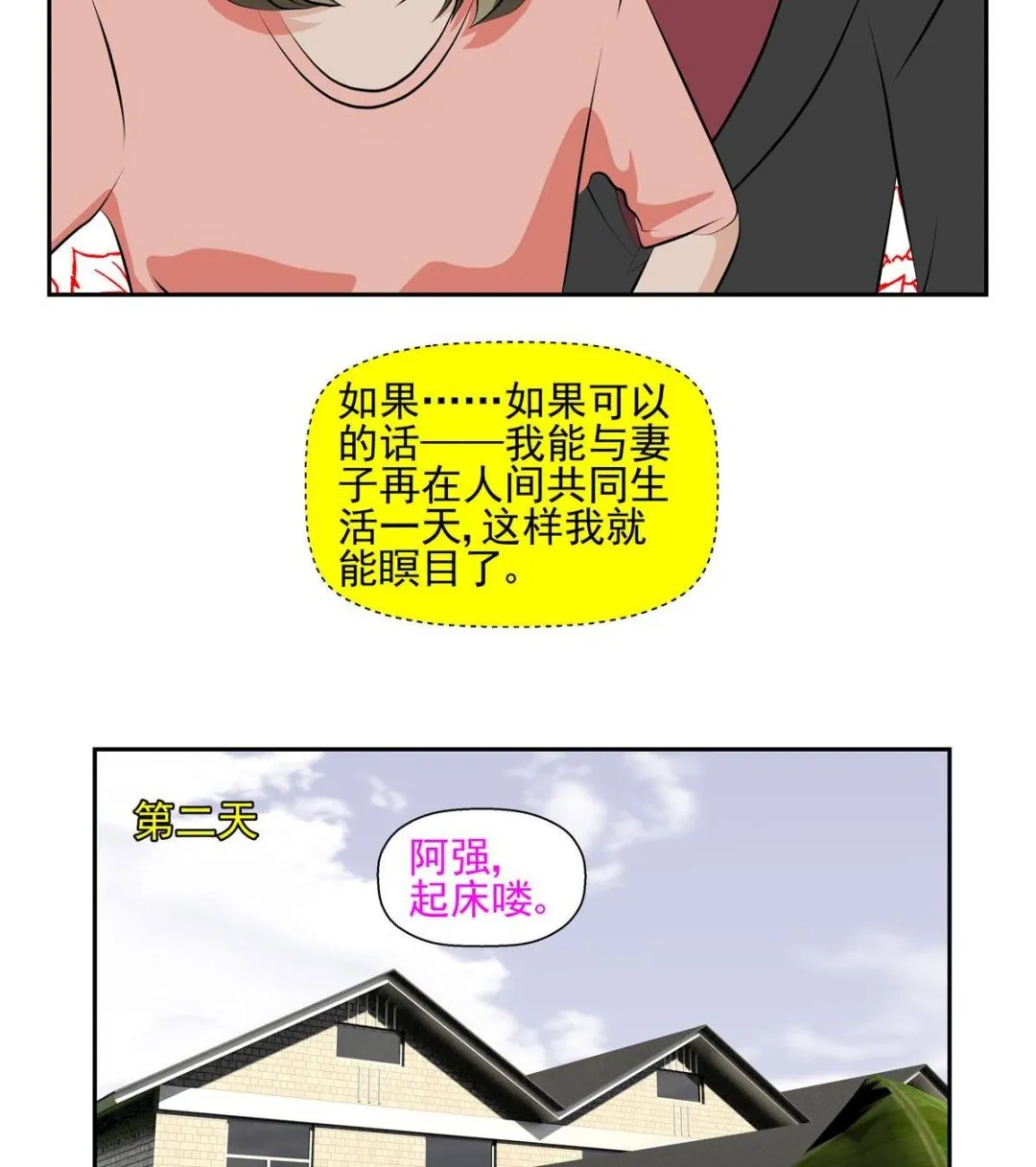 天意弄人（上） 第26页