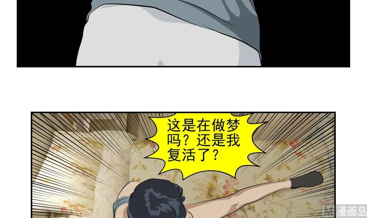 天意弄人（上） 第30页