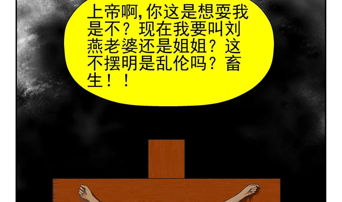 天意弄人（上） 第38页