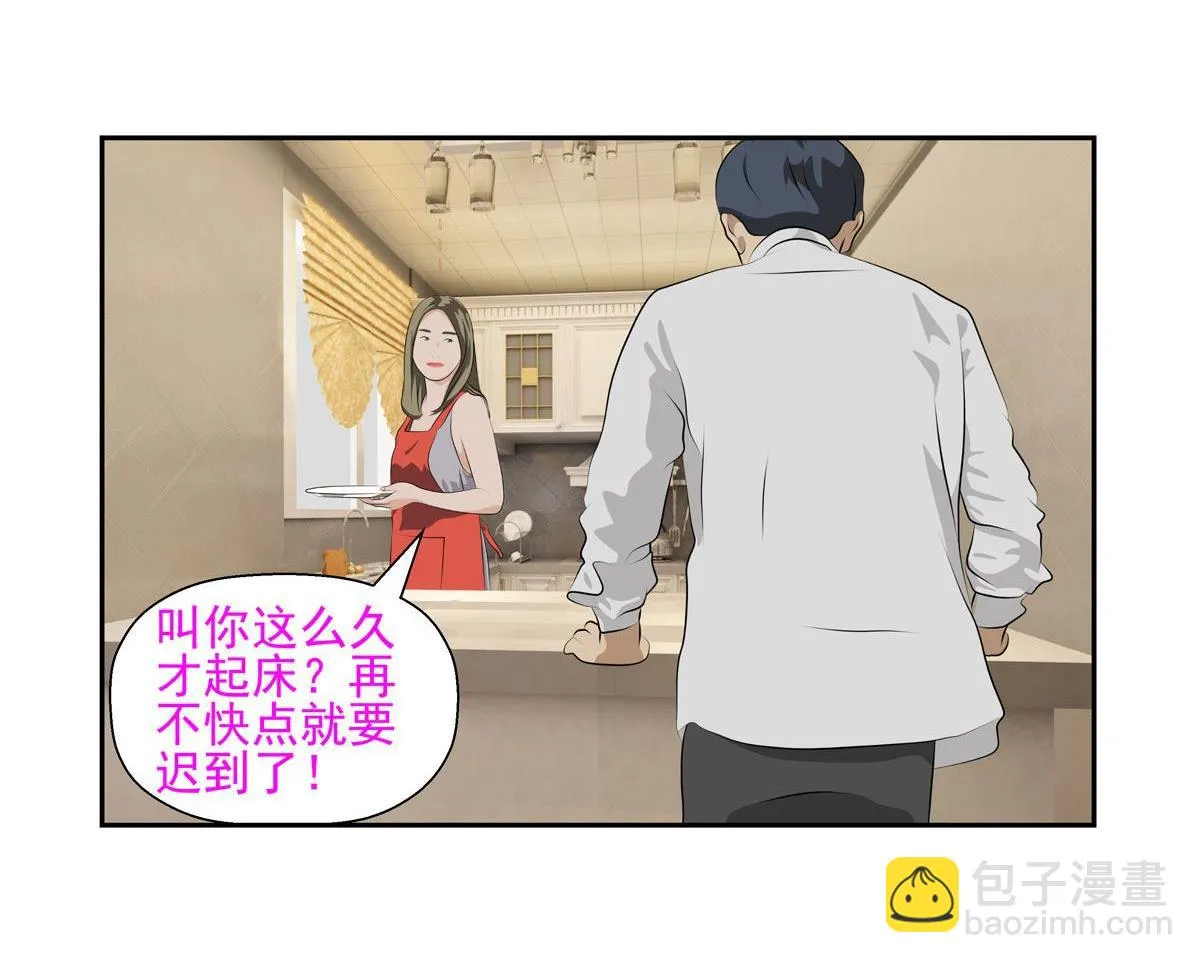 天意弄人（上） 第41页